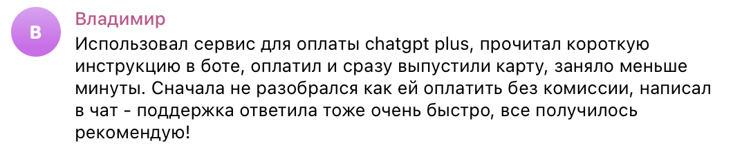 Отзыв 1
