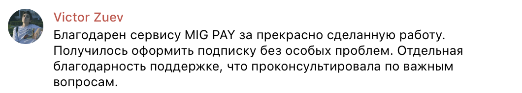 Отзыв 2