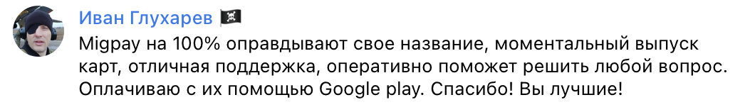 Отзыв 3