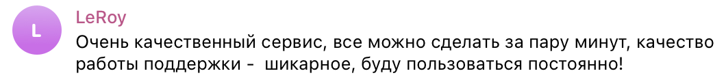 Отзыв 4